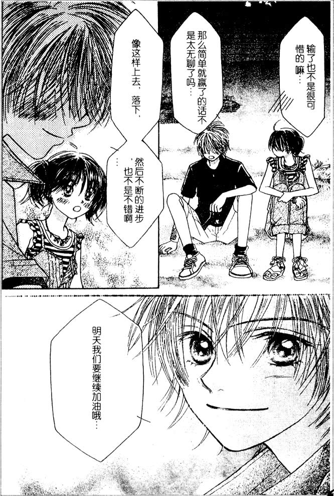 ZIG.ZAG浪漫宿舍韩漫全集-22话无删减无遮挡章节图片 