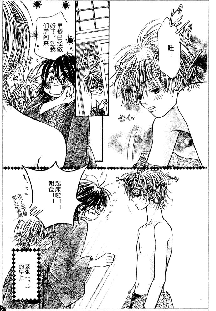 ZIG.ZAG浪漫宿舍韩漫全集-22话无删减无遮挡章节图片 