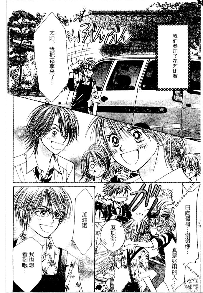ZIG.ZAG浪漫宿舍韩漫全集-22话无删减无遮挡章节图片 