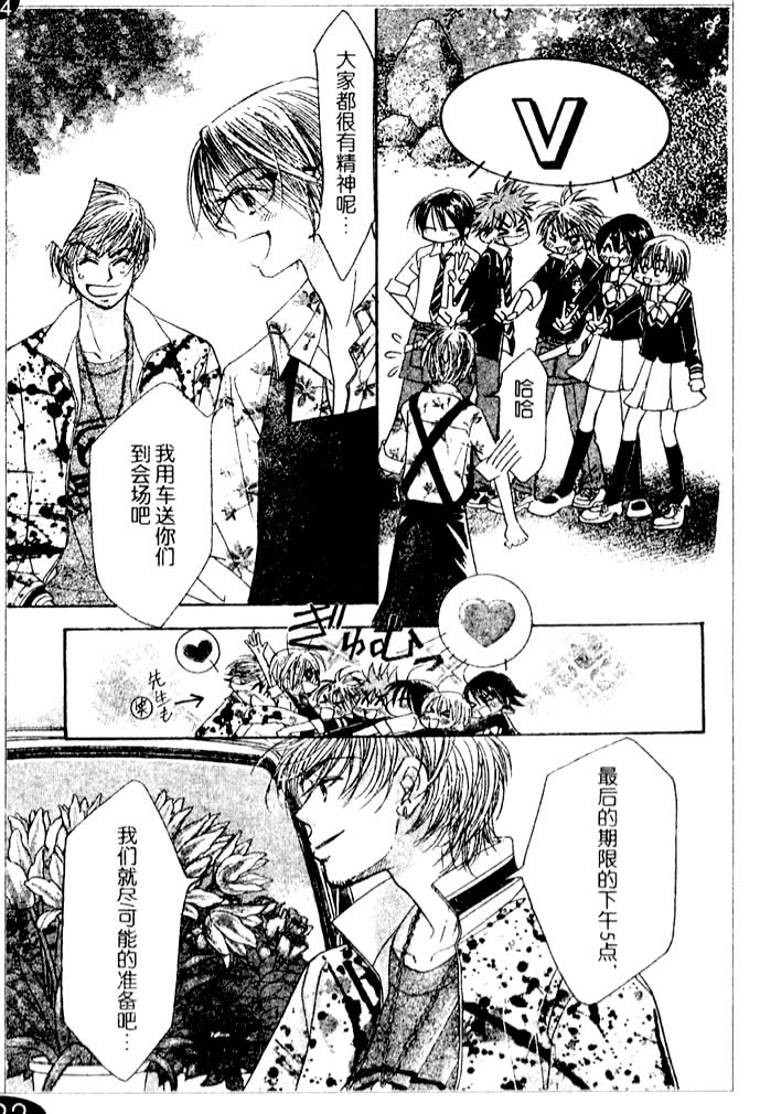 ZIG.ZAG浪漫宿舍韩漫全集-22话无删减无遮挡章节图片 