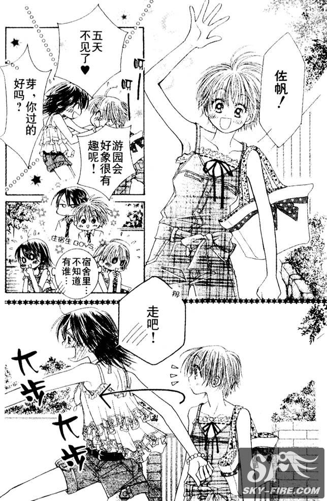 ZIG.ZAG浪漫宿舍韩漫全集-23话无删减无遮挡章节图片 