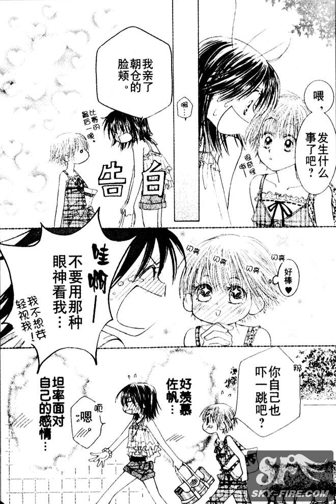ZIG.ZAG浪漫宿舍韩漫全集-23话无删减无遮挡章节图片 