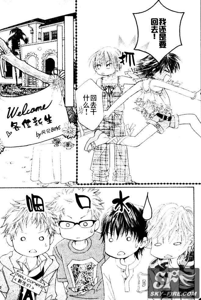 ZIG.ZAG浪漫宿舍韩漫全集-23话无删减无遮挡章节图片 