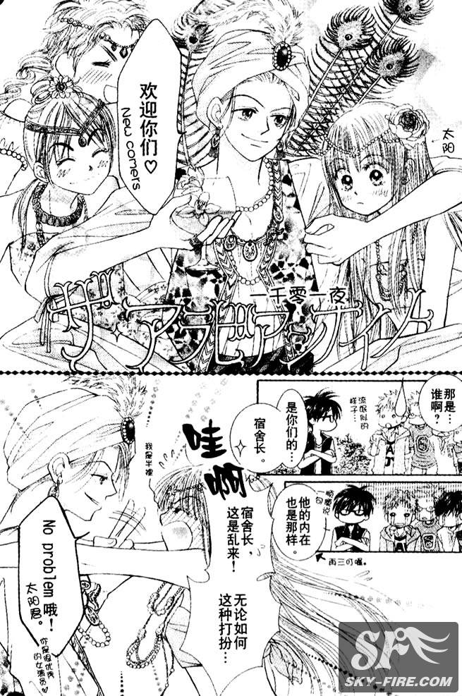 ZIG.ZAG浪漫宿舍韩漫全集-23话无删减无遮挡章节图片 