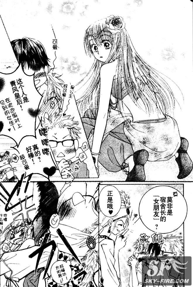 ZIG.ZAG浪漫宿舍韩漫全集-23话无删减无遮挡章节图片 