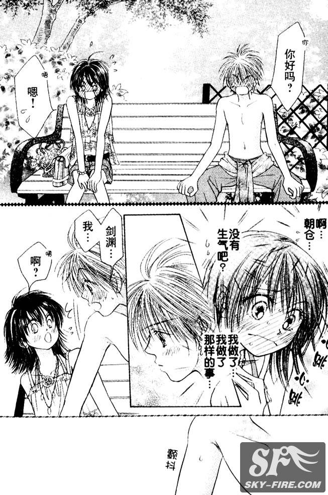 ZIG.ZAG浪漫宿舍韩漫全集-23话无删减无遮挡章节图片 