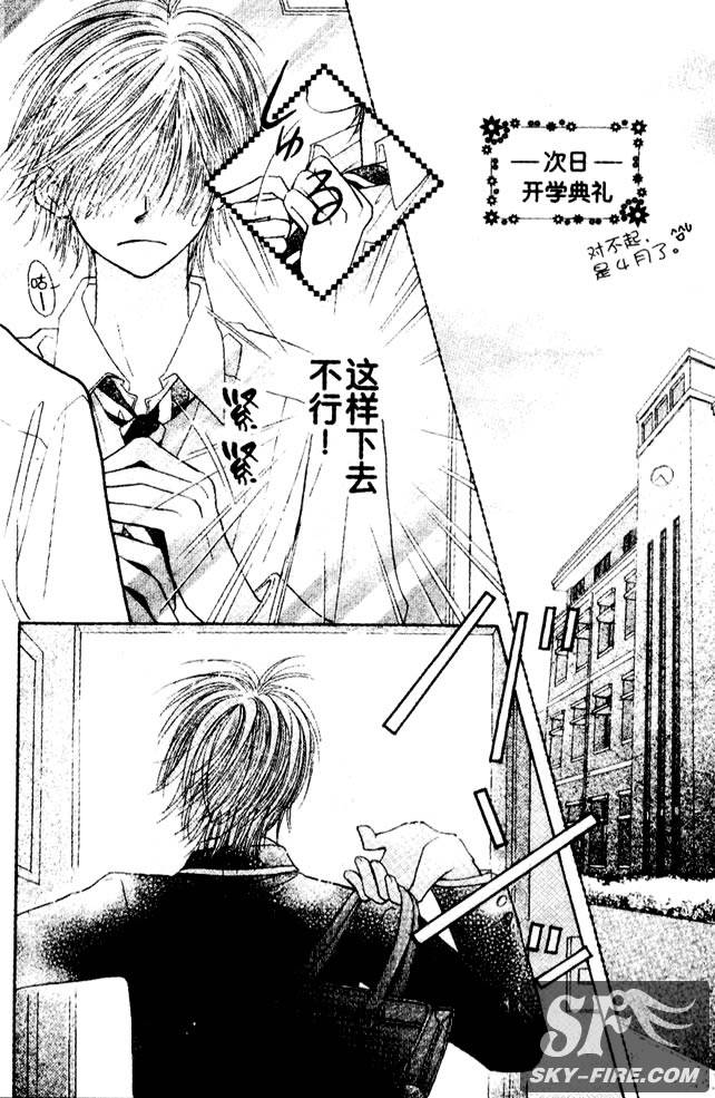 ZIG.ZAG浪漫宿舍韩漫全集-23话无删减无遮挡章节图片 