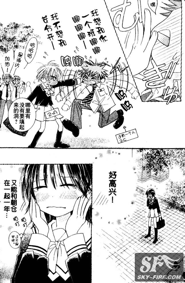 ZIG.ZAG浪漫宿舍韩漫全集-23话无删减无遮挡章节图片 