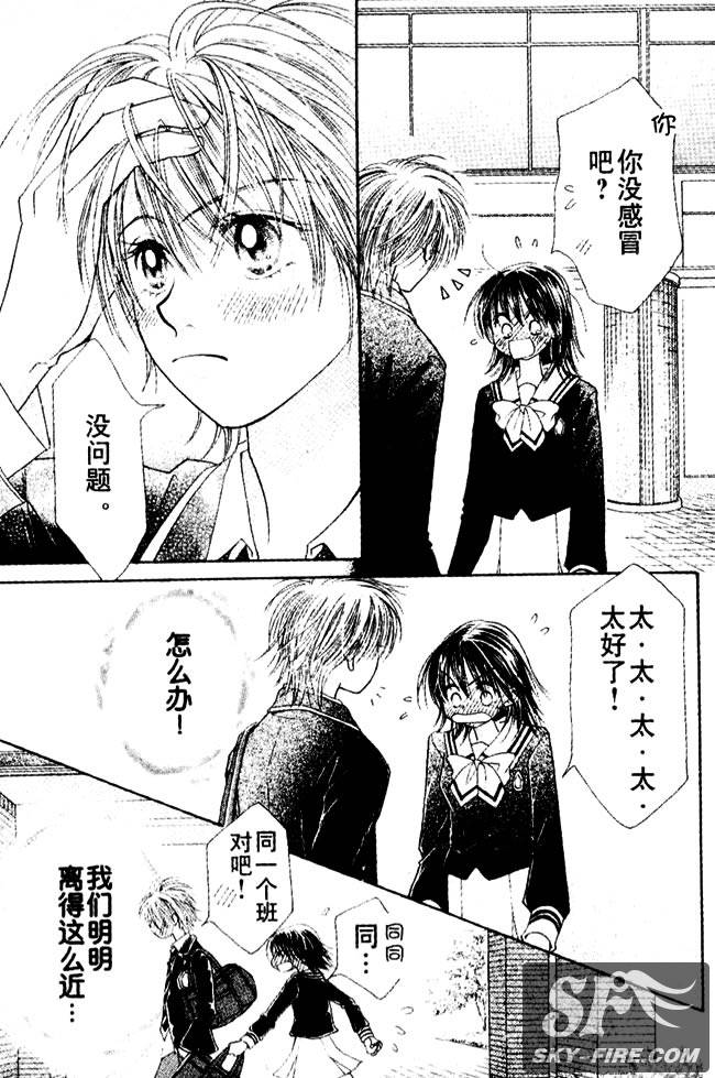 ZIG.ZAG浪漫宿舍韩漫全集-23话无删减无遮挡章节图片 