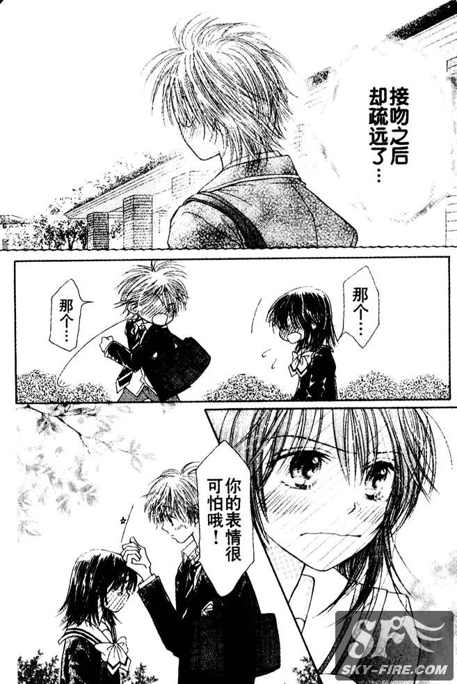 ZIG.ZAG浪漫宿舍韩漫全集-23话无删减无遮挡章节图片 
