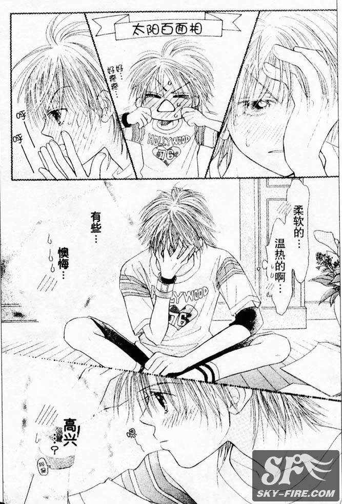 ZIG.ZAG浪漫宿舍韩漫全集-23话无删减无遮挡章节图片 