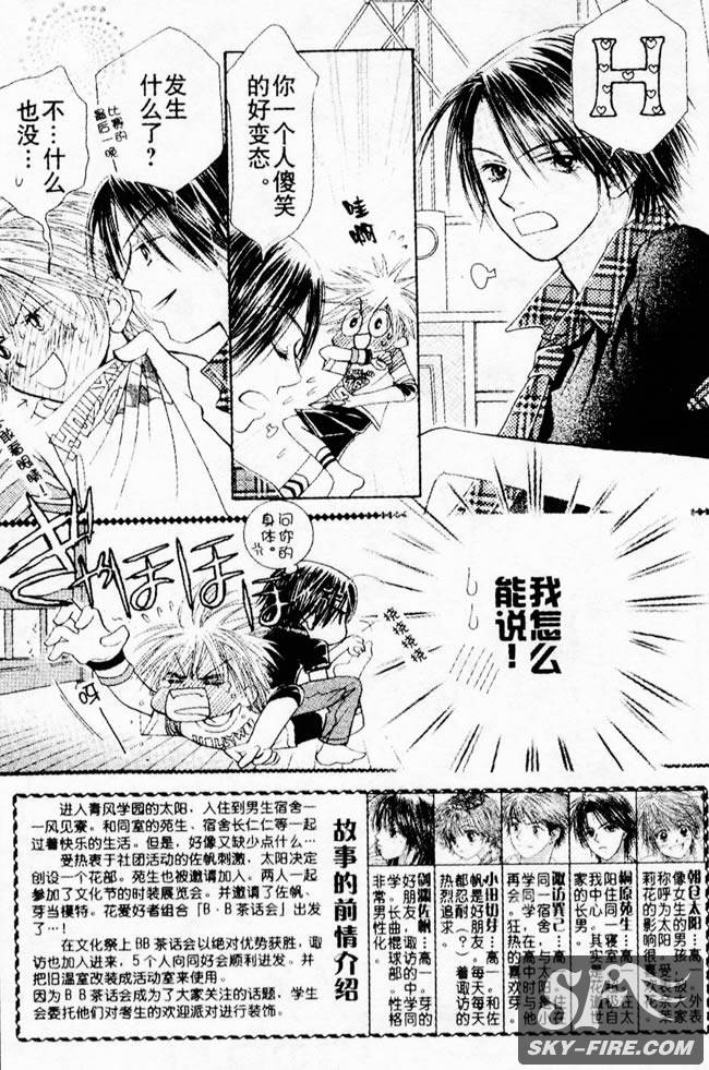 ZIG.ZAG浪漫宿舍韩漫全集-23话无删减无遮挡章节图片 