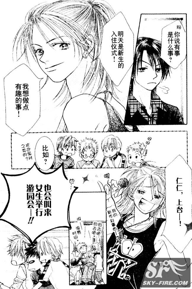 ZIG.ZAG浪漫宿舍韩漫全集-23话无删减无遮挡章节图片 
