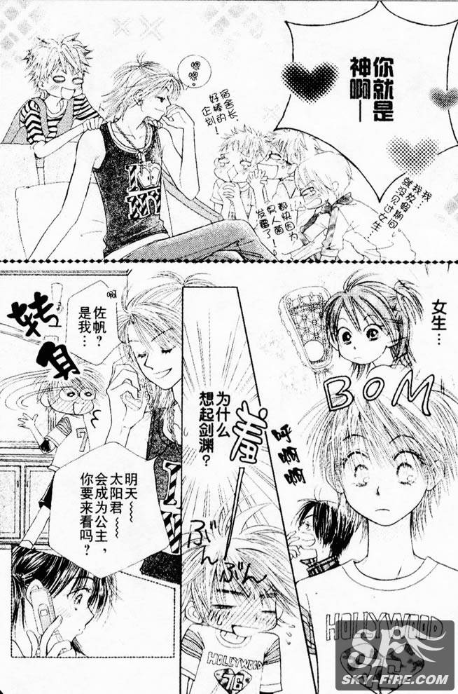 ZIG.ZAG浪漫宿舍韩漫全集-23话无删减无遮挡章节图片 