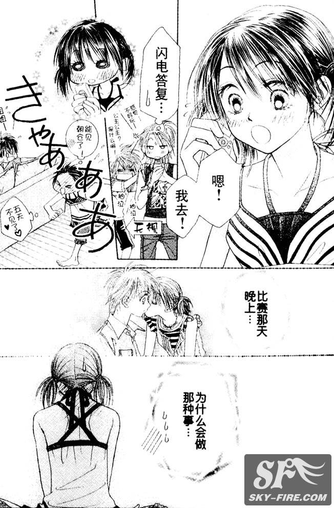ZIG.ZAG浪漫宿舍韩漫全集-23话无删减无遮挡章节图片 