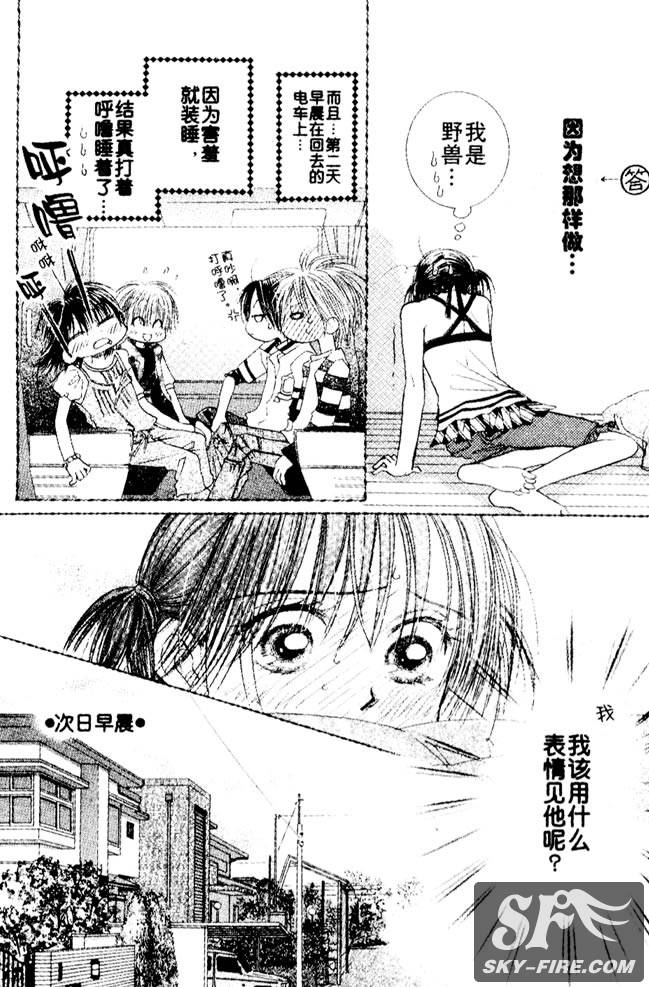 ZIG.ZAG浪漫宿舍韩漫全集-23话无删减无遮挡章节图片 