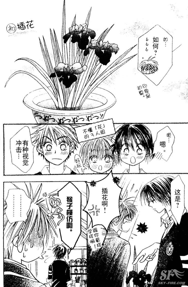 ZIG.ZAG浪漫宿舍韩漫全集-24话无删减无遮挡章节图片 
