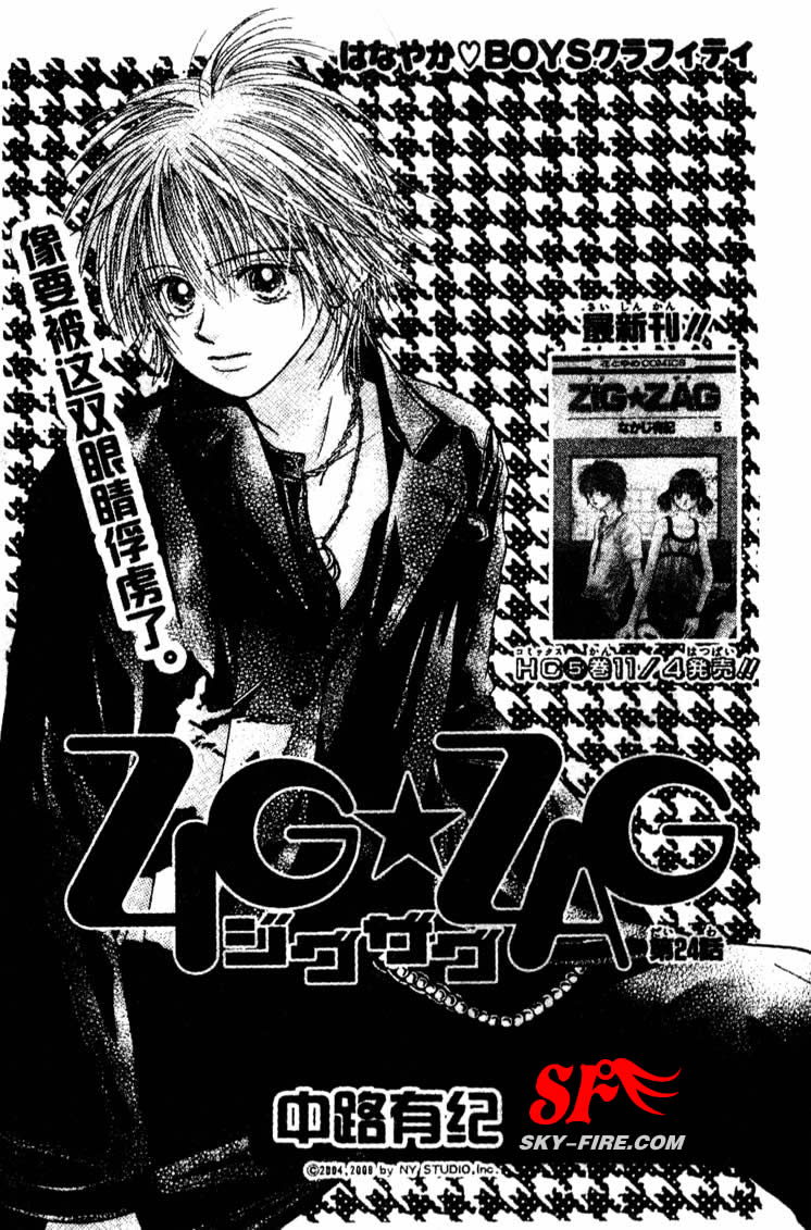 ZIG.ZAG浪漫宿舍韩漫全集-24话无删减无遮挡章节图片 