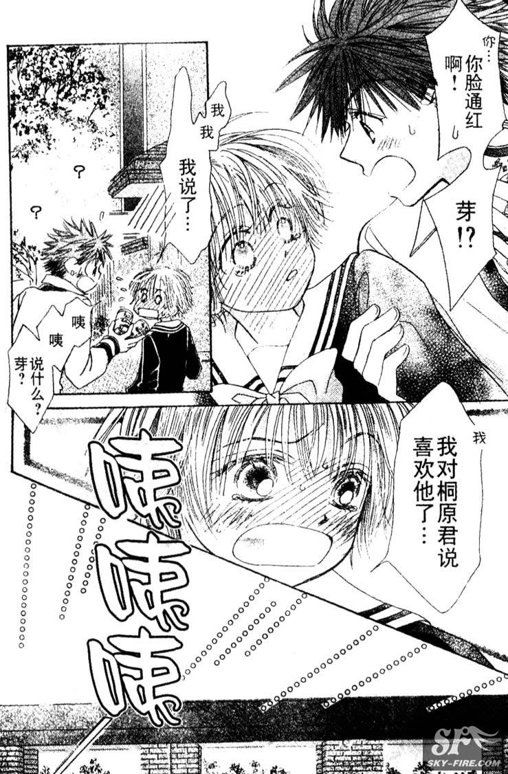 ZIG.ZAG浪漫宿舍韩漫全集-24话无删减无遮挡章节图片 