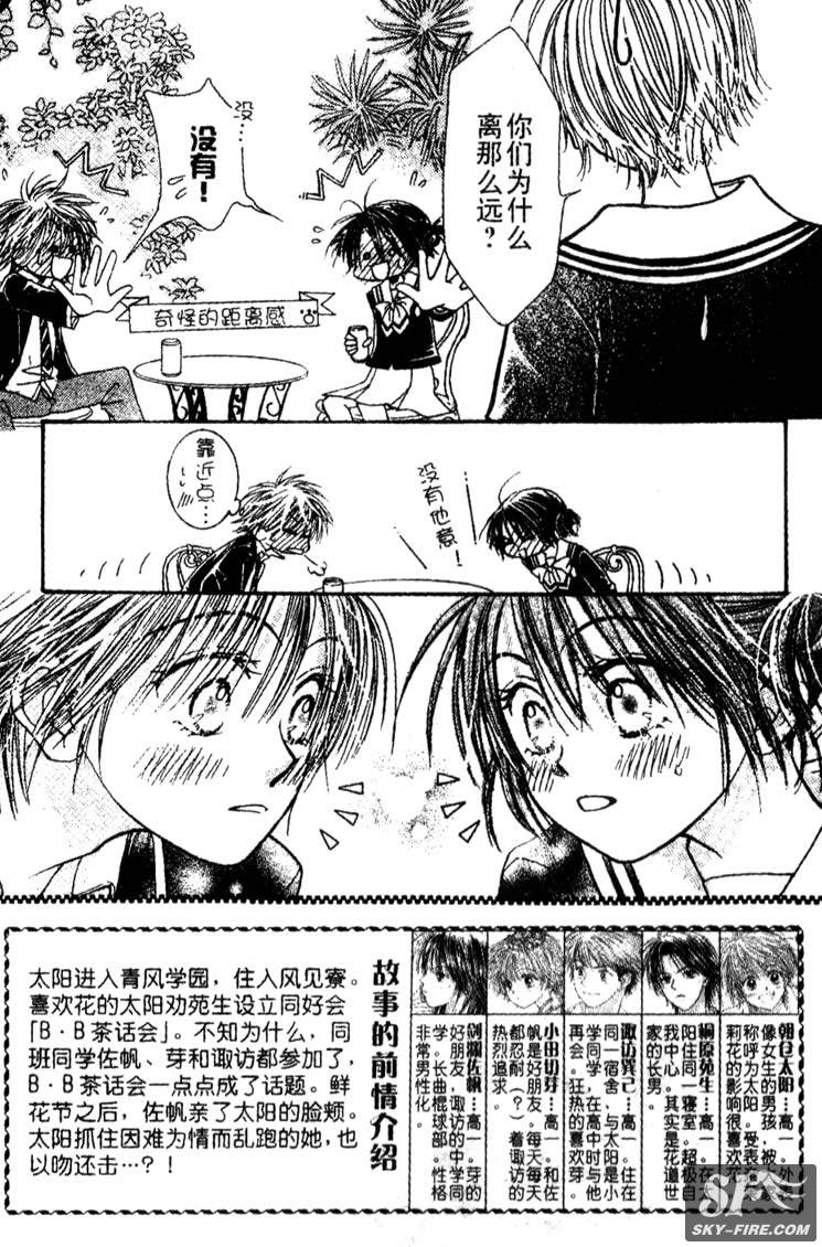 ZIG.ZAG浪漫宿舍韩漫全集-24话无删减无遮挡章节图片 