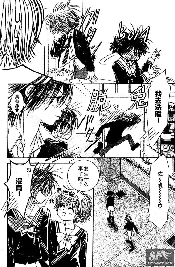 ZIG.ZAG浪漫宿舍韩漫全集-24话无删减无遮挡章节图片 
