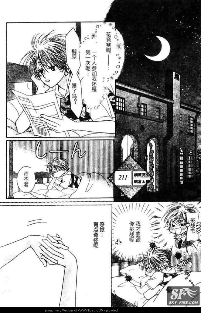 ZIG.ZAG浪漫宿舍韩漫全集-CH25无删减无遮挡章节图片 