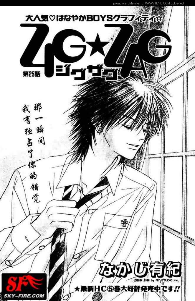 ZIG.ZAG浪漫宿舍韩漫全集-CH25无删减无遮挡章节图片 