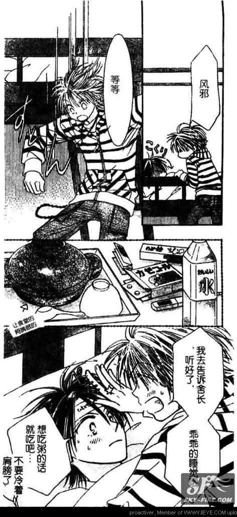 ZIG.ZAG浪漫宿舍韩漫全集-CH25无删减无遮挡章节图片 