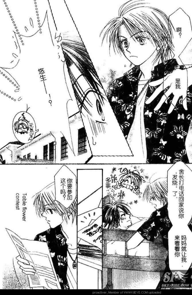 ZIG.ZAG浪漫宿舍韩漫全集-CH25无删减无遮挡章节图片 