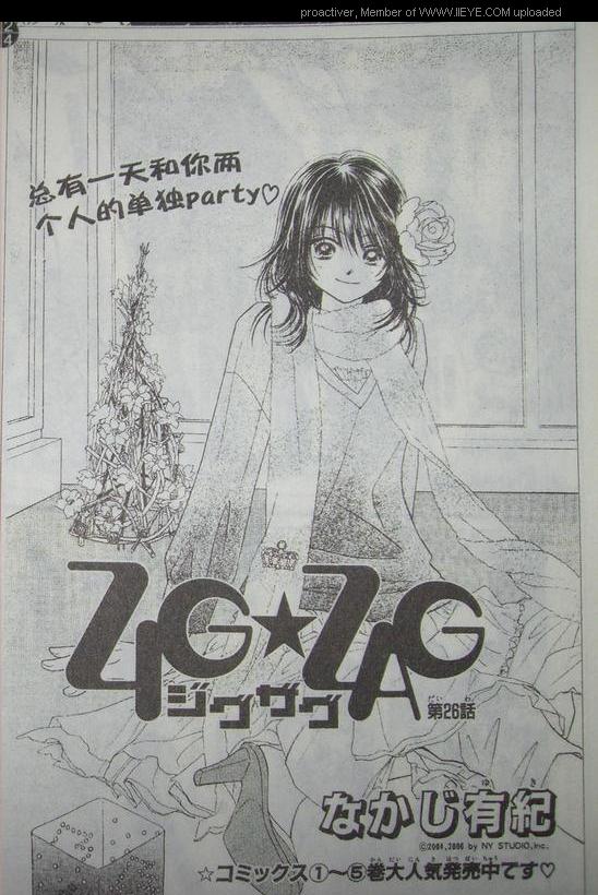 ZIG.ZAG浪漫宿舍韩漫全集-CH26无删减无遮挡章节图片 
