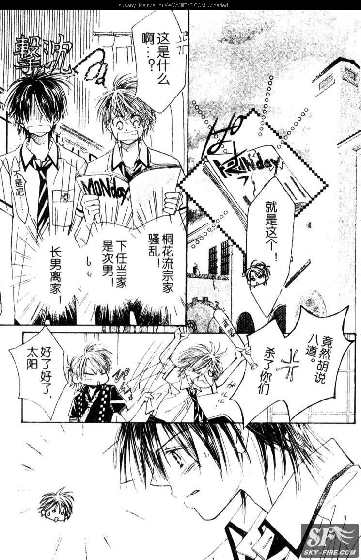 ZIG.ZAG浪漫宿舍韩漫全集-CH28无删减无遮挡章节图片 