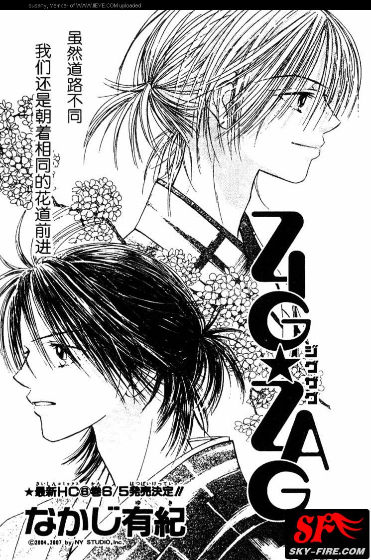 ZIG.ZAG浪漫宿舍韩漫全集-CH28无删减无遮挡章节图片 