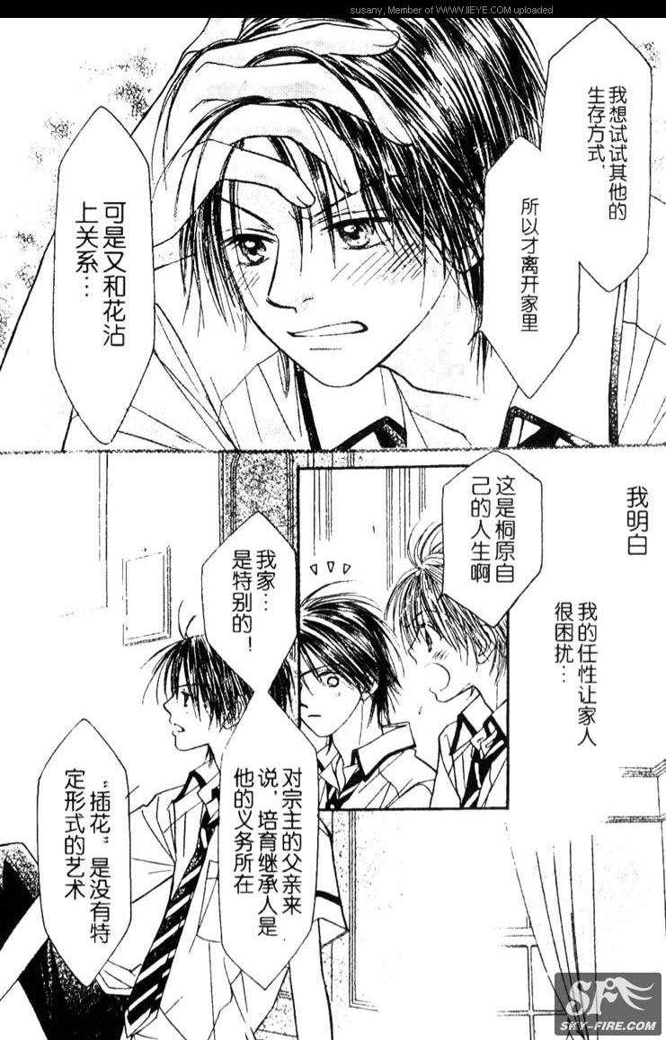 ZIG.ZAG浪漫宿舍韩漫全集-CH28无删减无遮挡章节图片 