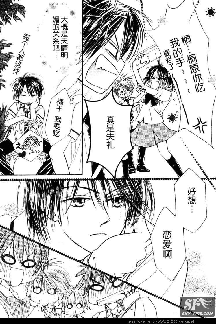 ZIG.ZAG浪漫宿舍韩漫全集-CH28无删减无遮挡章节图片 
