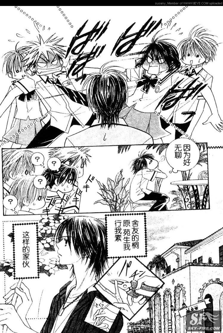 ZIG.ZAG浪漫宿舍韩漫全集-CH28无删减无遮挡章节图片 