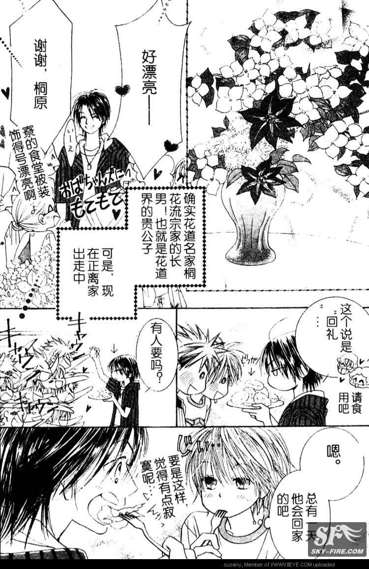 ZIG.ZAG浪漫宿舍韩漫全集-CH28无删减无遮挡章节图片 