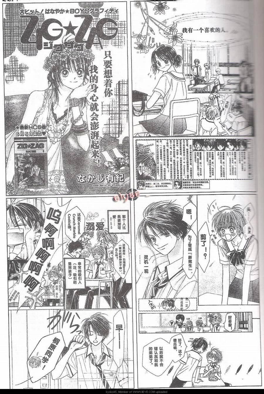 ZIG.ZAG浪漫宿舍韩漫全集-CH29无删减无遮挡章节图片 