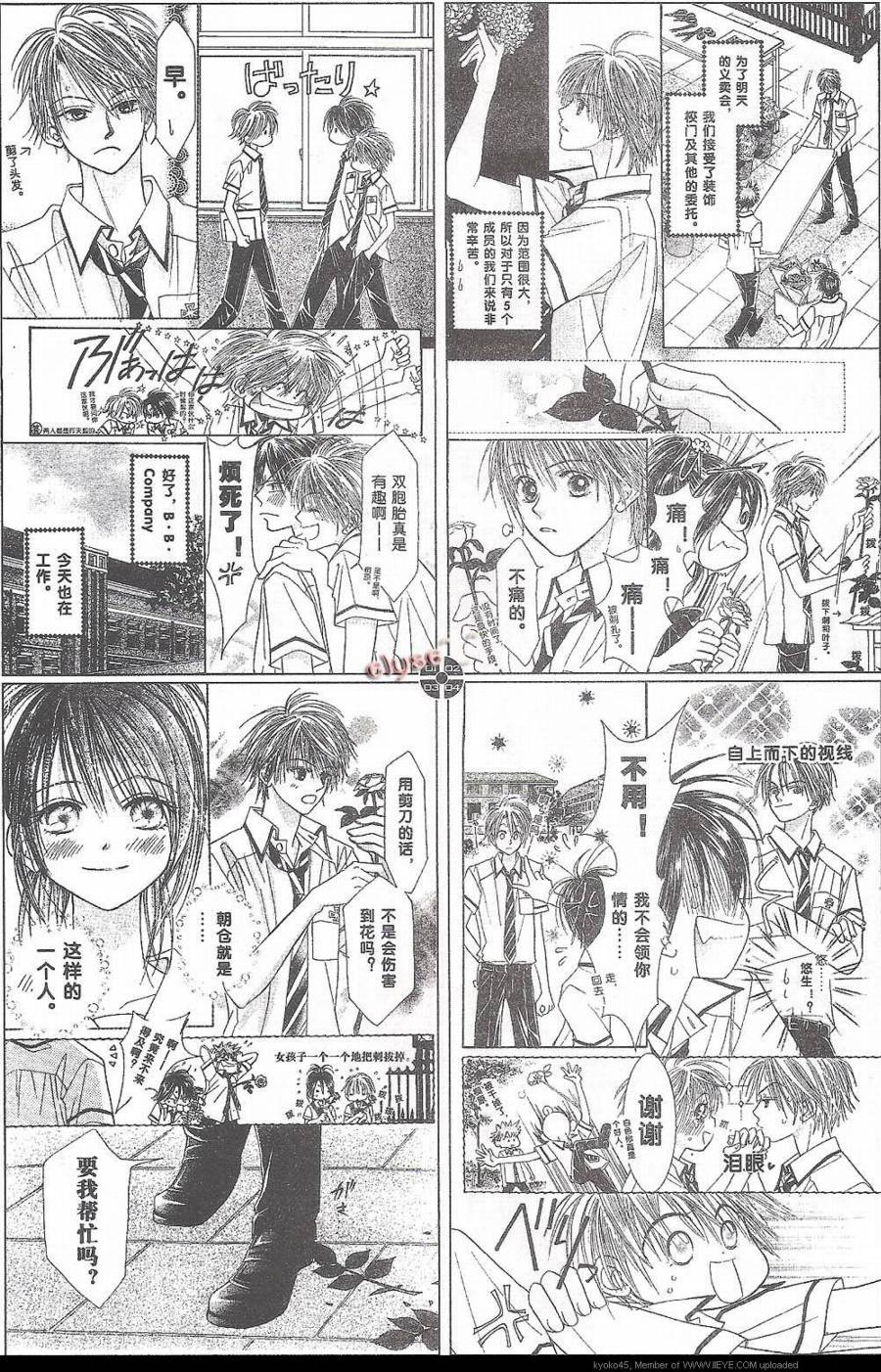 ZIG.ZAG浪漫宿舍韩漫全集-CH29无删减无遮挡章节图片 