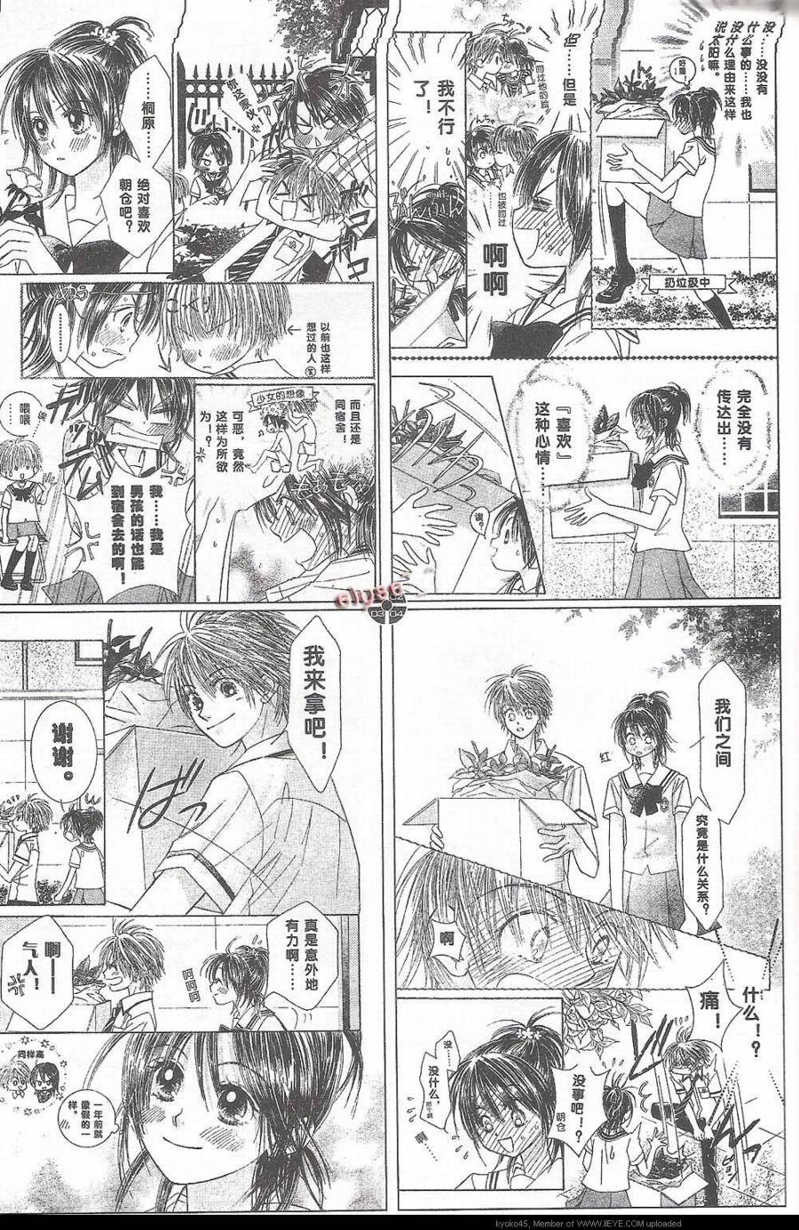 ZIG.ZAG浪漫宿舍韩漫全集-CH29无删减无遮挡章节图片 