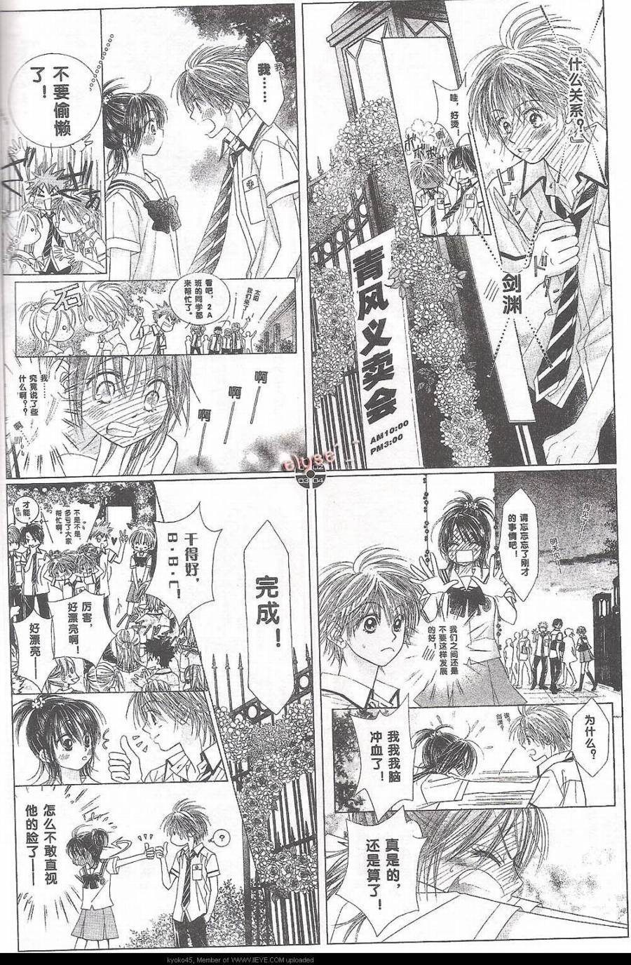 ZIG.ZAG浪漫宿舍韩漫全集-CH29无删减无遮挡章节图片 