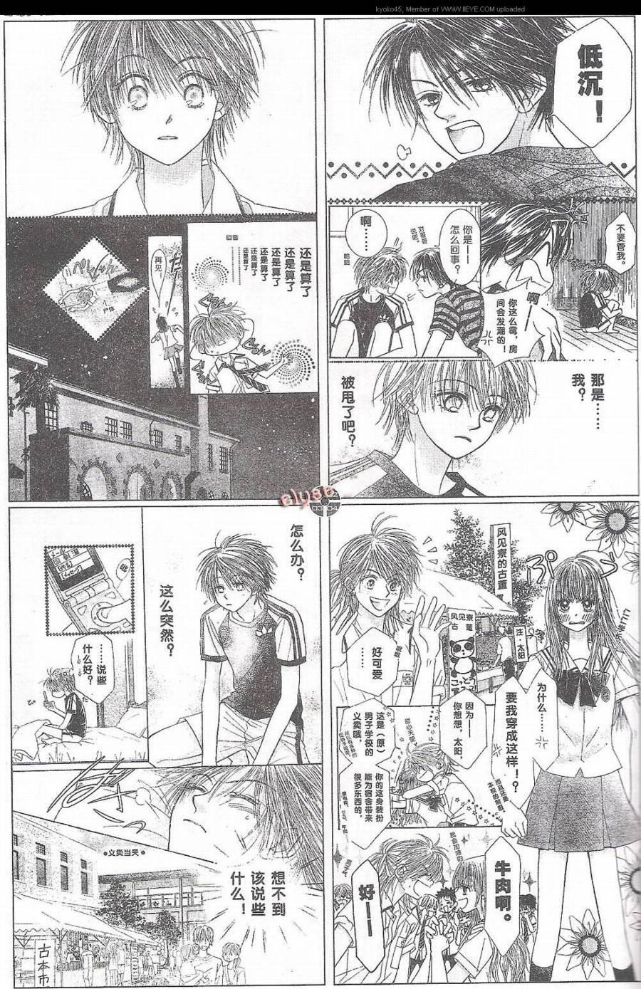 ZIG.ZAG浪漫宿舍韩漫全集-CH29无删减无遮挡章节图片 