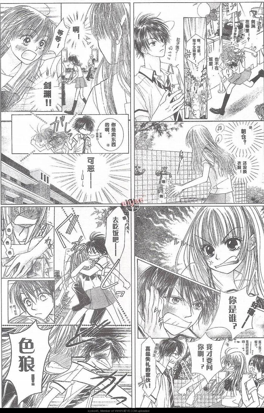 ZIG.ZAG浪漫宿舍韩漫全集-CH29无删减无遮挡章节图片 