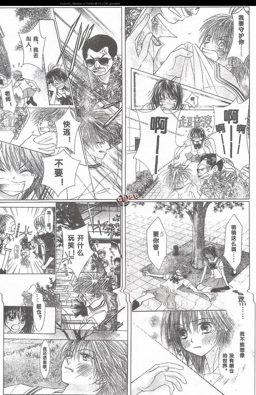 ZIG.ZAG浪漫宿舍韩漫全集-CH29无删减无遮挡章节图片 