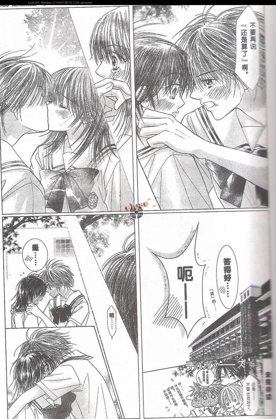 ZIG.ZAG浪漫宿舍韩漫全集-CH29无删减无遮挡章节图片 