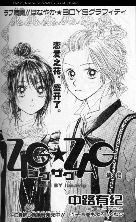 ZIG.ZAG浪漫宿舍韩漫全集-CH30无删减无遮挡章节图片 