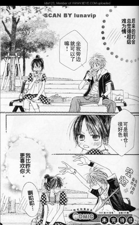 ZIG.ZAG浪漫宿舍韩漫全集-CH30无删减无遮挡章节图片 