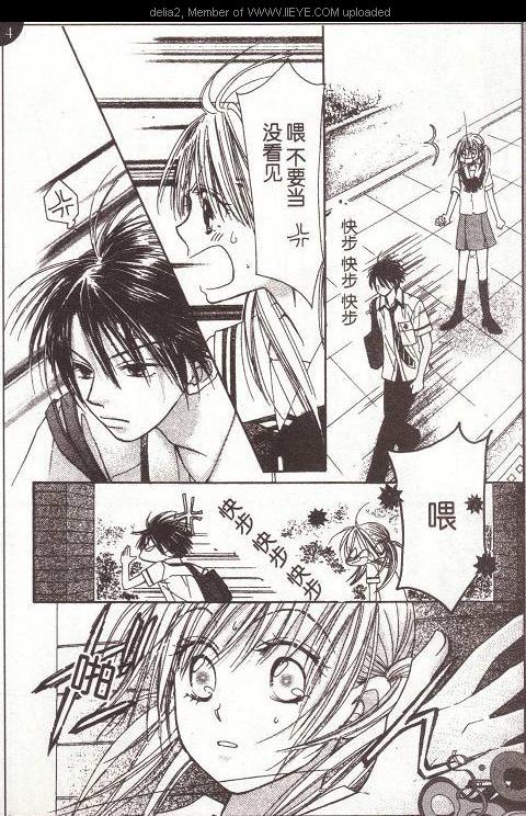 ZIG.ZAG浪漫宿舍韩漫全集-CH31无删减无遮挡章节图片 