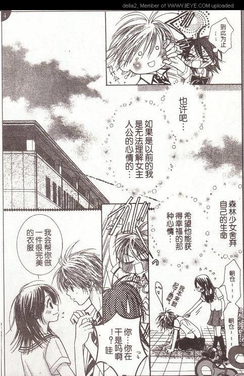 ZIG.ZAG浪漫宿舍韩漫全集-CH31无删减无遮挡章节图片 