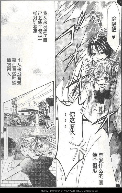 ZIG.ZAG浪漫宿舍韩漫全集-CH31无删减无遮挡章节图片 