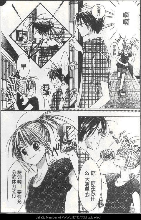 ZIG.ZAG浪漫宿舍韩漫全集-CH31无删减无遮挡章节图片 